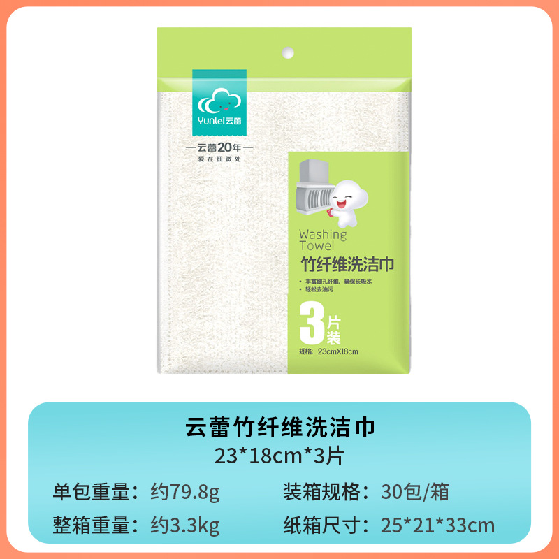 Yunlei Bamboo Fiber Cloth Oil-Free Lazy Dish Towel Extra Thick No Hair Shedding Household Kitchen Cleaning Cloth Wholesale