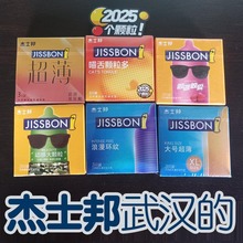 避孕套杰士邦动感大颗粒三支装单独一盒三片装3支装单盒一盒3片装