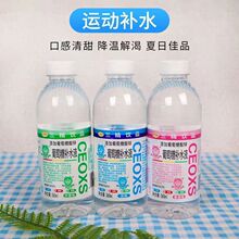 活动促销葡萄糖补水液整箱批发解渴饮品补充体力补水能量包邮