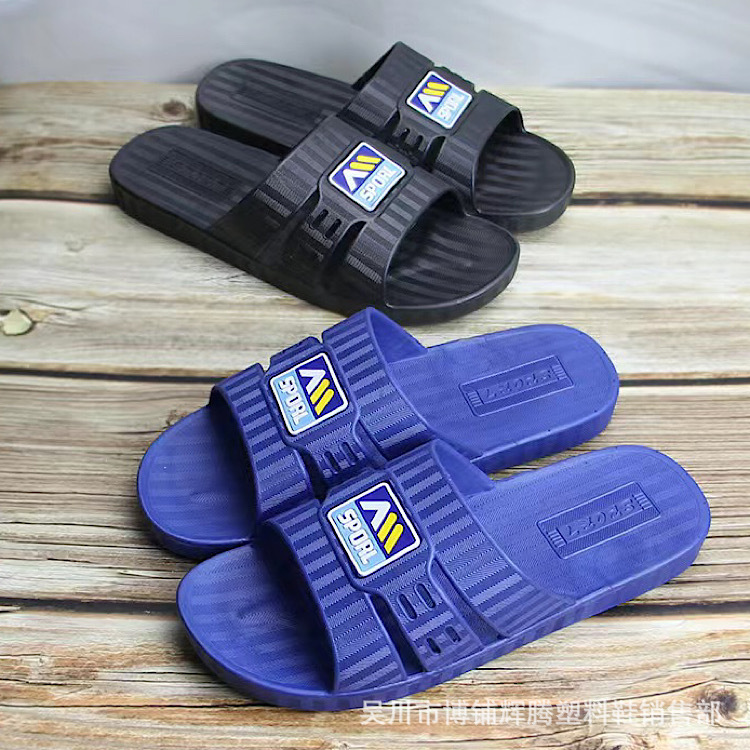 2024夏季新款家居男士拖鞋超市酒店男鞋室内防滑男凉拖鞋厂家批发