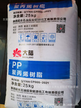 PP延长延安能源K4912 透明级 医用 抗静电 微波炉炊具 药品包装盒