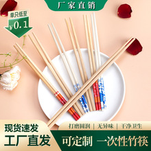 一次性筷子便捷外卖快餐天然竹筷卫士环保碳化筷独立装家用商用筷