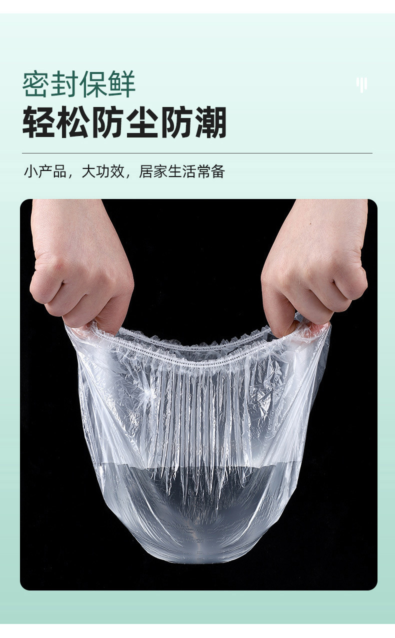 多功能一次性保鲜膜套松紧口食品级自封口防尘罩防异味独立包装袋