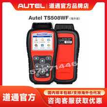 道通AUTEL TS508WF汽车诊断仪检测电脑解码故障清除胎压检测