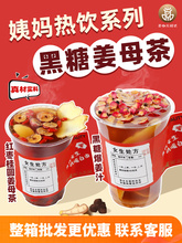 茶咖方程式黑糖姜母酱奶茶店专用红糖姜茶商用姜汁姜撞奶姨妈热饮