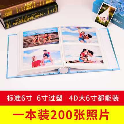 3h相册影集4d大6寸200张可放6寸照片/6寸过塑家庭儿童款宝宝纪念
