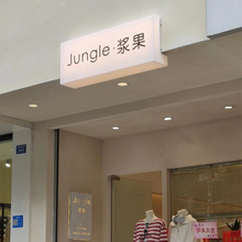 侧面灯箱定logo民宿转角服装店招牌门头网红挂墙式发光酒店