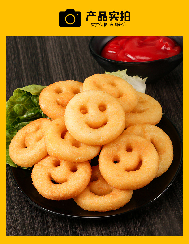 5kg袋装笑脸薯饼开心薯饼土豆饼 冷冻半成品薯条油炸小吃开心薯