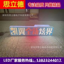 定制led全彩出租车GPRS新款车顶led广告屏出租车led全彩gps顶灯屏