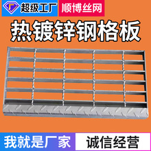 镀锌钢格栅板马道踏步板排水沟盖板不锈钢平台钢格板热镀锌钢格板