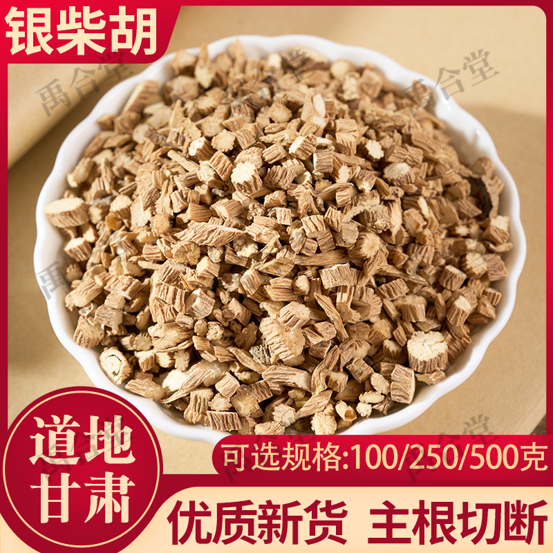 禹合堂银柴胡中药材正品中草药柴胡根藏柴胡新货银胡牛肚根沙参儿