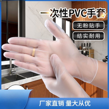 手套一次性PVC，TPE食品级防护洗碗餐饮乳胶美容透明加厚