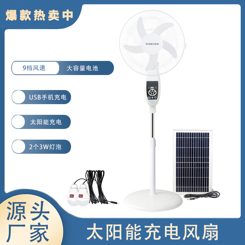 Foreign Trade Hot Sale Special Offer 16-Inch Solar Fan Remote Control Chargeable Floor Fan Large Capacity Battery Charging Standing Electric Fan