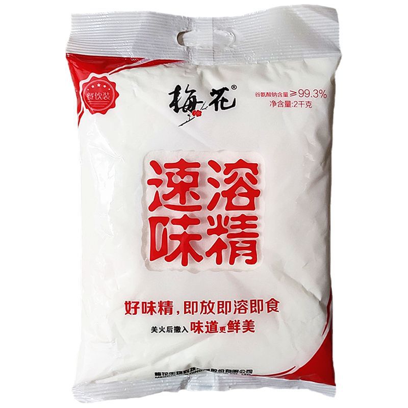 梅花速溶味精大包粉末状60目80目99无盐纯细味精餐饮大袋商用调料