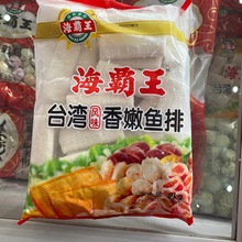 海霸王香嫩鱼排 2.5kg*4袋/箱 速冻火锅丸子麻辣烫关东煮成都批发