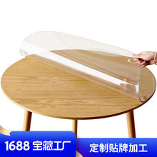 定制软玻璃桌布防水防油免洗防烫塑料pvc餐桌垫透明茶几垫水晶板