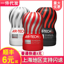 TENGA ATF-001 飞机杯男用自慰器成人情趣 性用品一件代发批发