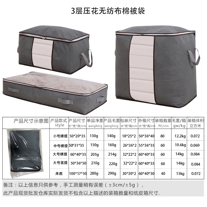 Cross-Border Non-Woven Bag Buggy Bag New Material Quilt Bed with Wardrobe Bottom Quilt Bag Quilt Clothes Case Buggy Bag Wholesale