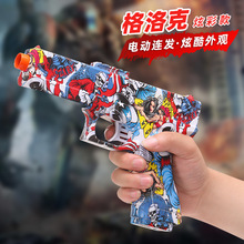 格洛克儿童玩具枪专用水晶枪水电动连发射程精准玩具水男孩软弹枪