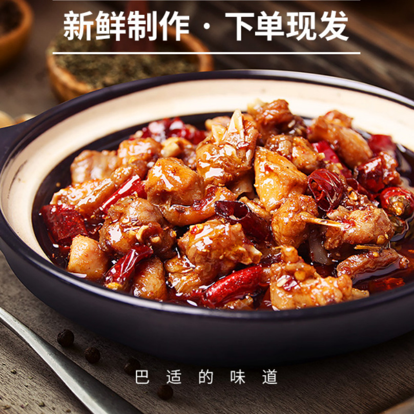 自贡冷吃兔200g袋装四川特产熟食麻辣兔丁兔肉香辣零食兔子肉即食