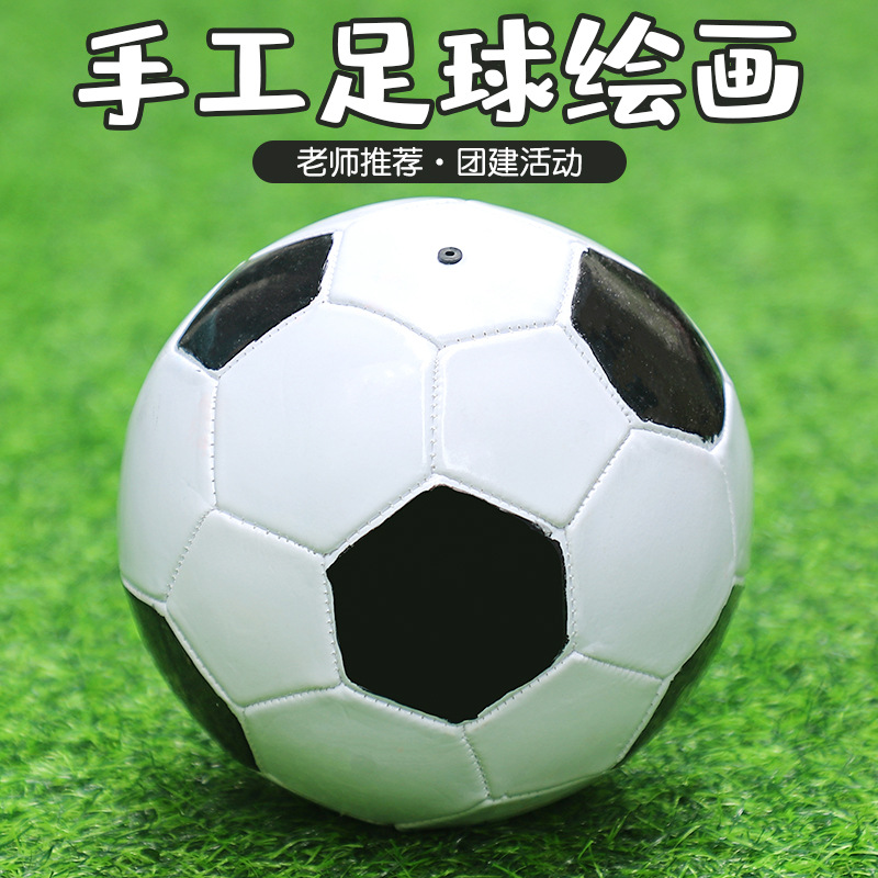 足球纯白色创意彩绘diy签名足球幼儿园手绘涂鸦暖场活动足球玩具