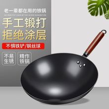 章丘正宗无涂层手工锻打铁锅家用炒菜锅圆底无油烟不粘锅燃气灶可