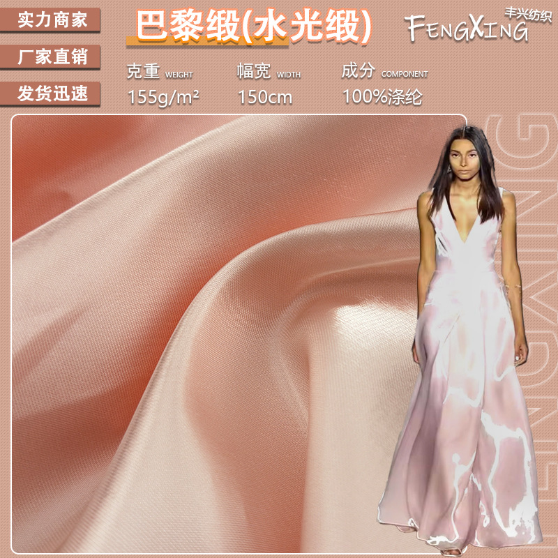 现货155g巴黎缎水光缎 亮光舞台服连衣裙婚纱礼服面料液态闪光布