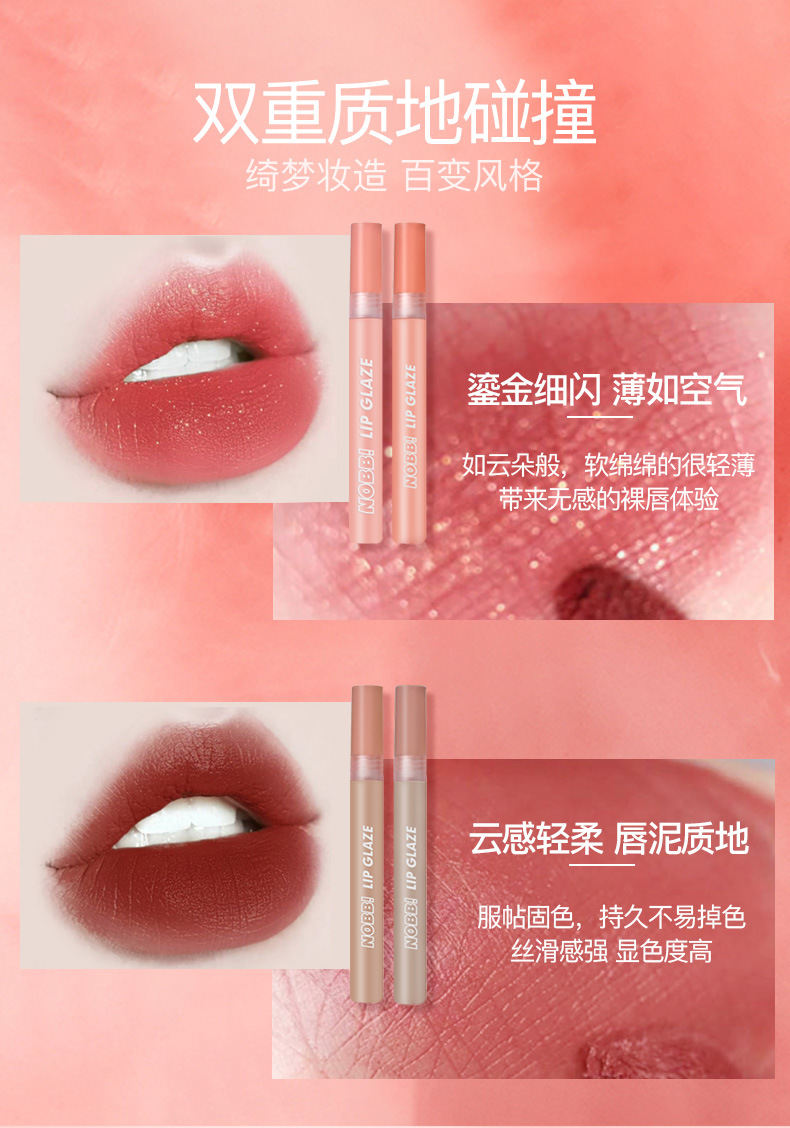 抖音快手直播俏美人nobb雾面固色唇釉哑光丝绒唇泥易上色不沾杯