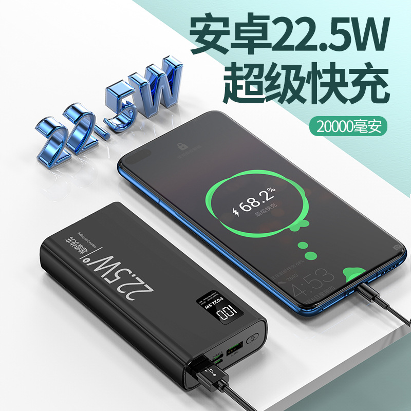 Wholesale Two-Way Super Fast Charge Power Bank 20000MAh Ultra-Thin Large Capacity Portable Power Source Gift Printing