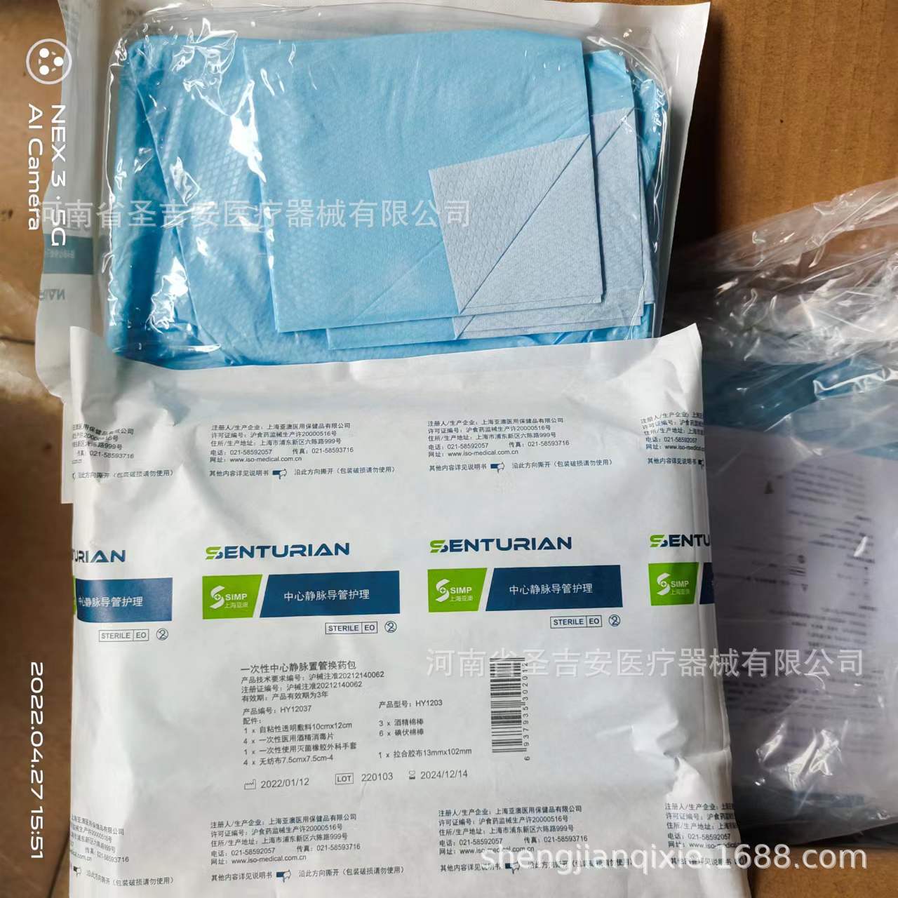 上海亚澳一次性使用中心静脉置管换药包 picc导管护理套件 维护包