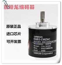 欧姆龙型omr原装编码器e6b2-cwz6c光电编码器信号稳