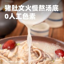 猪肚鸡加热即食半成品550g广式胡椒口味家常菜年夜饭