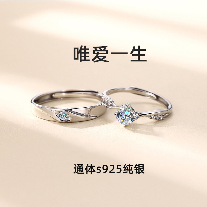 唯爱一生925纯银情侣戒指一对ins轻奢小众设计感七夕礼物男女对戒