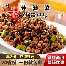 湘西外婆菜 湖南特产 腌菜坛子菜下饭菜咸菜腌制萝卜干梅干菜榨菜