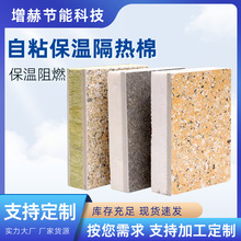 厂家供应保温装饰一体板幕墙隔热仿石材保温板外墙水包砂一体板
