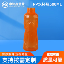 加厚PP水杯瓶500ml电解质运动能量饮定制贴牌运动饮料塑料瓶子