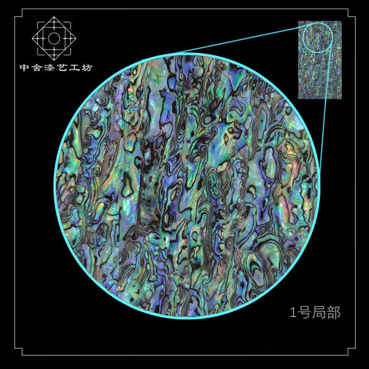 螺钿贝壳纸 鲍鱼纸镶嵌材料漆器漆画漆艺金缮腰果漆天然大漆