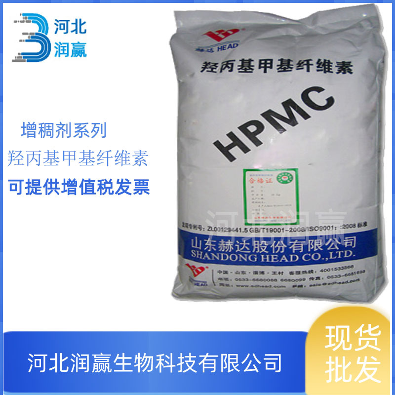 现货供应食品级羟丙基甲基纤维素批发零售hpmc一公斤起订