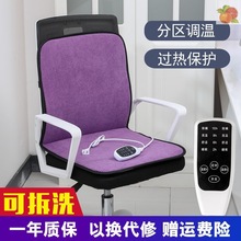 电加热坐垫办公室电热椅垫靠背一体发热垫电暖家用屁股垫取暖