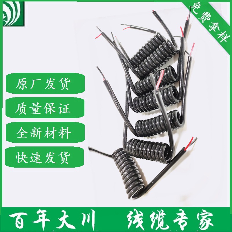 加工剥皮电源螺旋线 2芯 0.1/0.2/0.3/0.5/1.0卷线 PU亮面 弹簧线