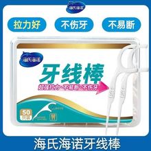 50支家庭装超细弓形牙线棒一次性口腔护理剔牙线塑料牙签