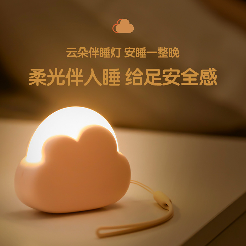 Bedroom Desktop Mini Decoration Table Lamp Birthday Gift New Trending Creative Charging Cute Clouds Small Night Lamp