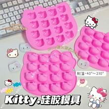 Kitty冰块模具冰格烘焙食品级硅胶果冻饼干巧克力烤箱模具创意