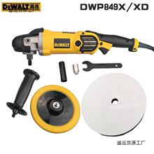 Dewalt得伟抛光机DWP849X汽车美容打蜡机可调速电动封釉机打磨机