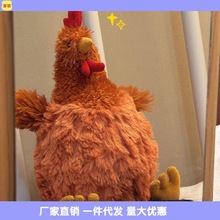 【现货】英国塞西尔母鸡克鲁尼公鸡创意毛绒玩偶仿真大公鸡个批发