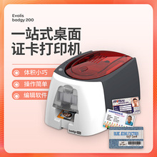 Evolis badgy200证卡打印机员工卡打印机胸牌卡打印机门禁制卡机