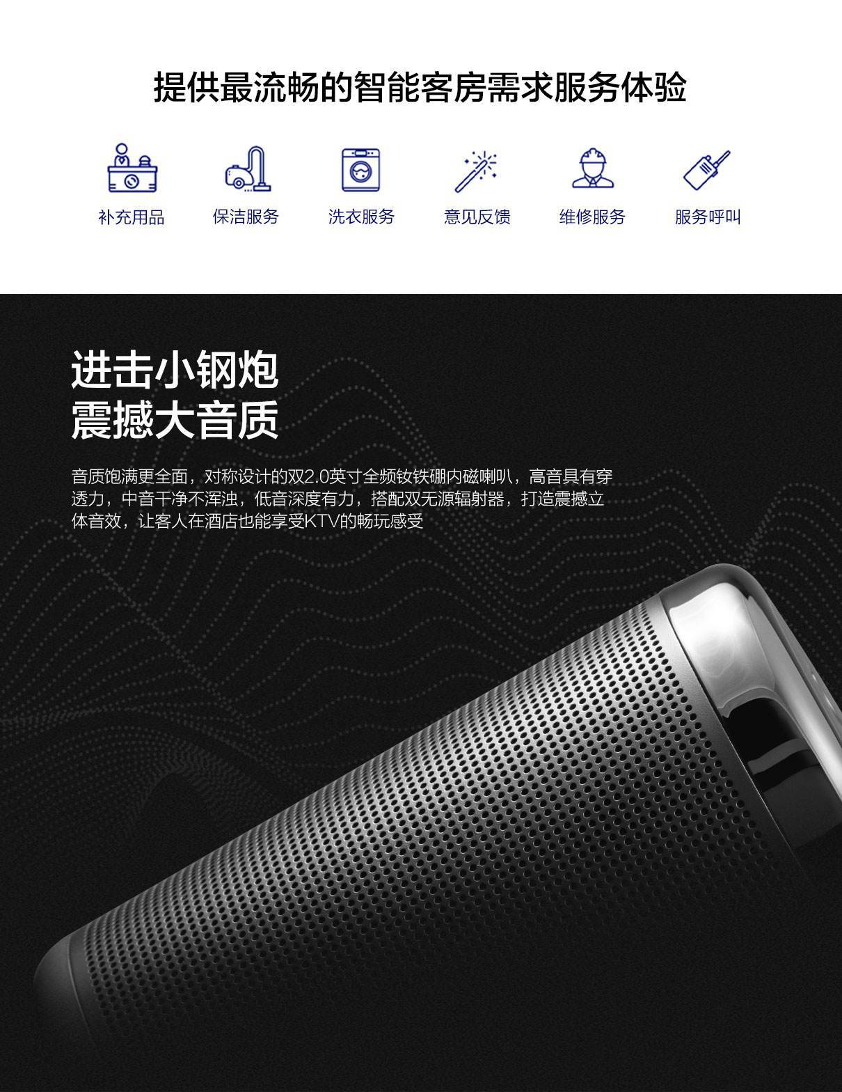 小度智能音箱大金刚酒店版 存量酒店智能升级 全新的智能入住体验