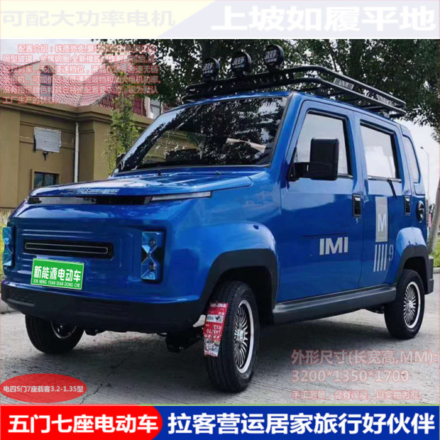 全封闭带篷电动四轮车载客营运电动车五门七座盘式拉客载人电瓶车