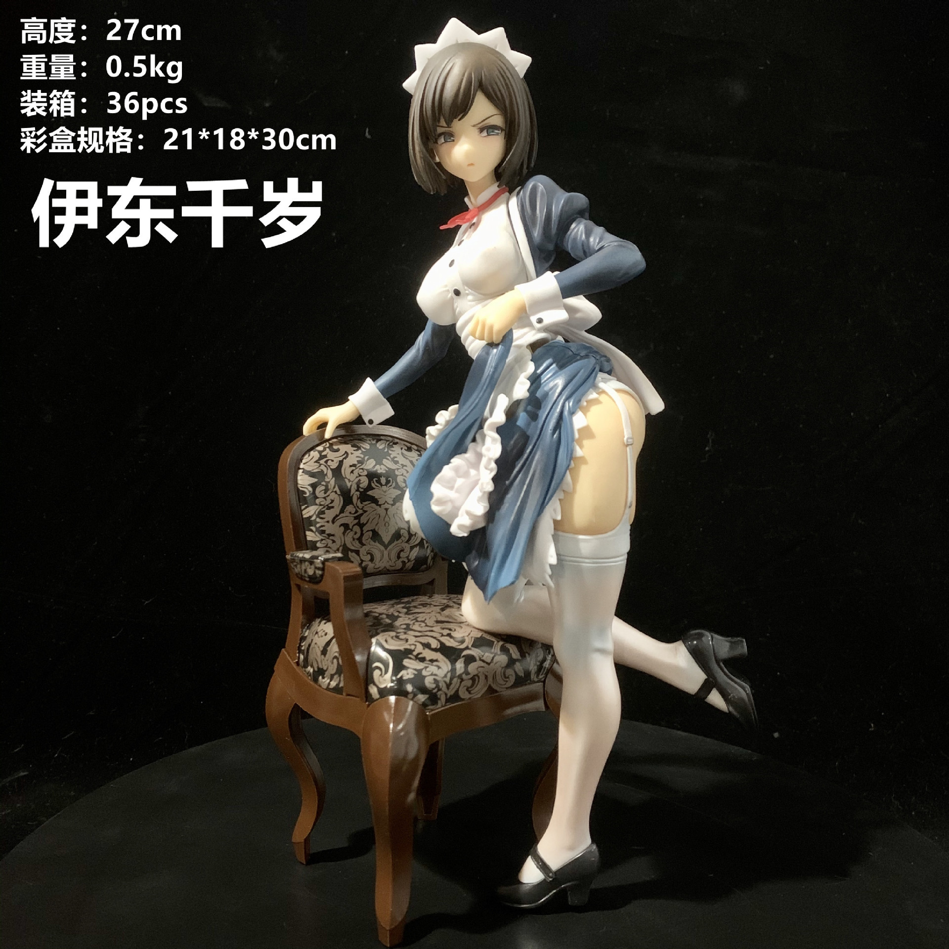 动漫手办alphamax一脸嫌弃的让你看胖次伊东千岁椅子款模型手办