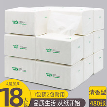抽取式卫生纸纸巾绿茶香4层加厚大包卫生餐巾纸家用实惠装整箱面